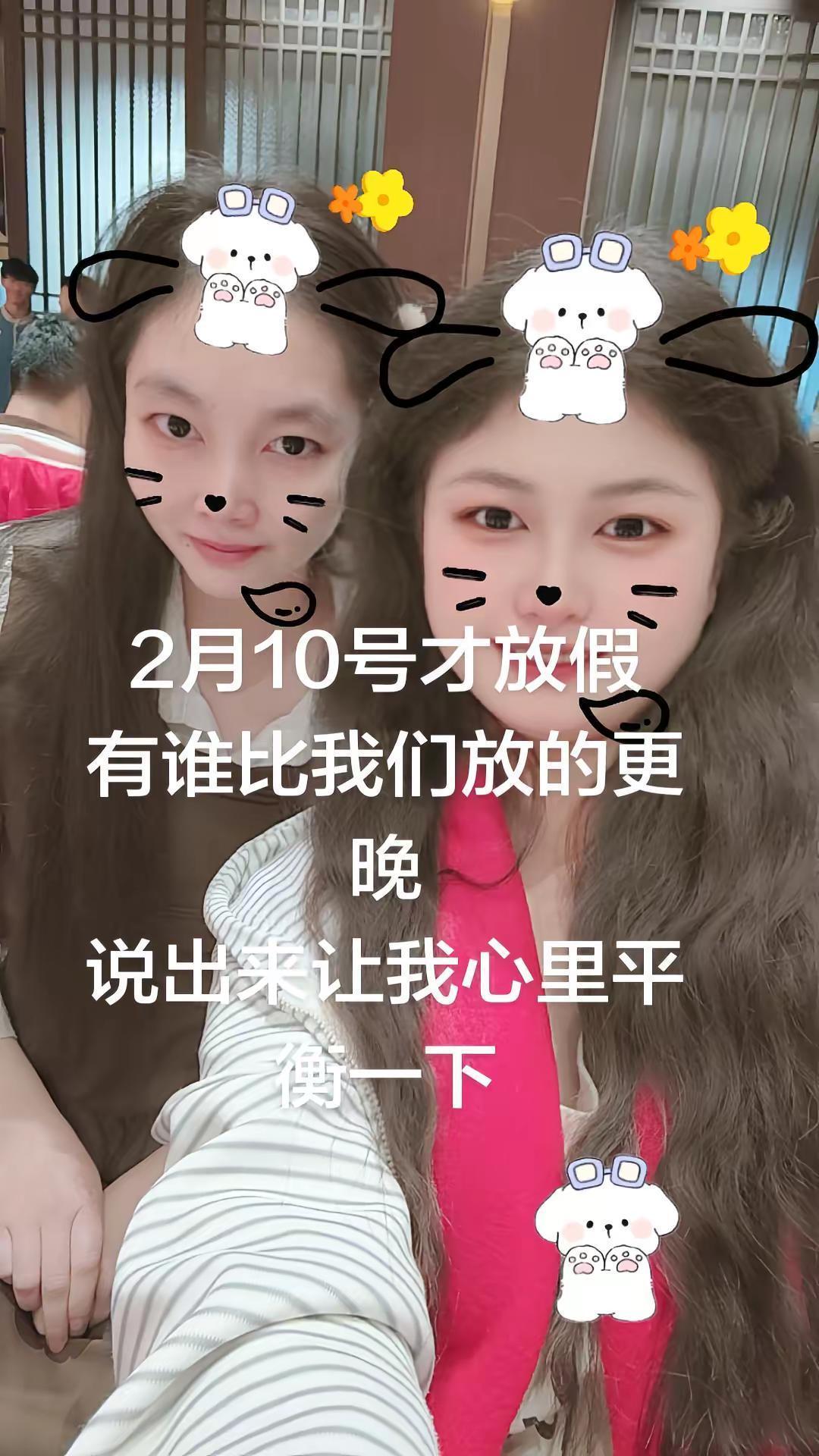 贵州老乡们，你们有谁放假比我晚的