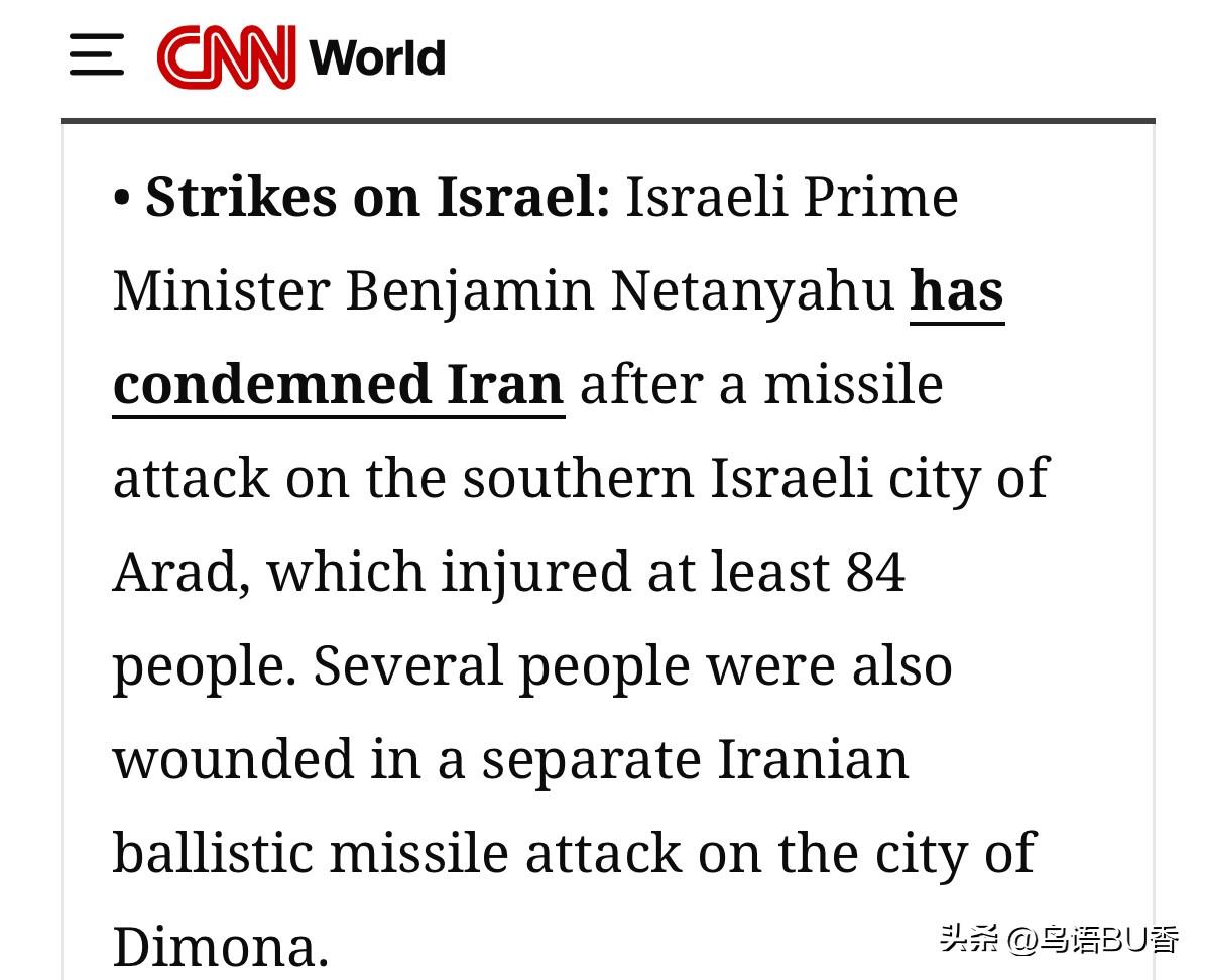 以色列谴责别人是较为罕见的。按以色列的惯用做法，就像内塔说的那样：谁攻击我们的民