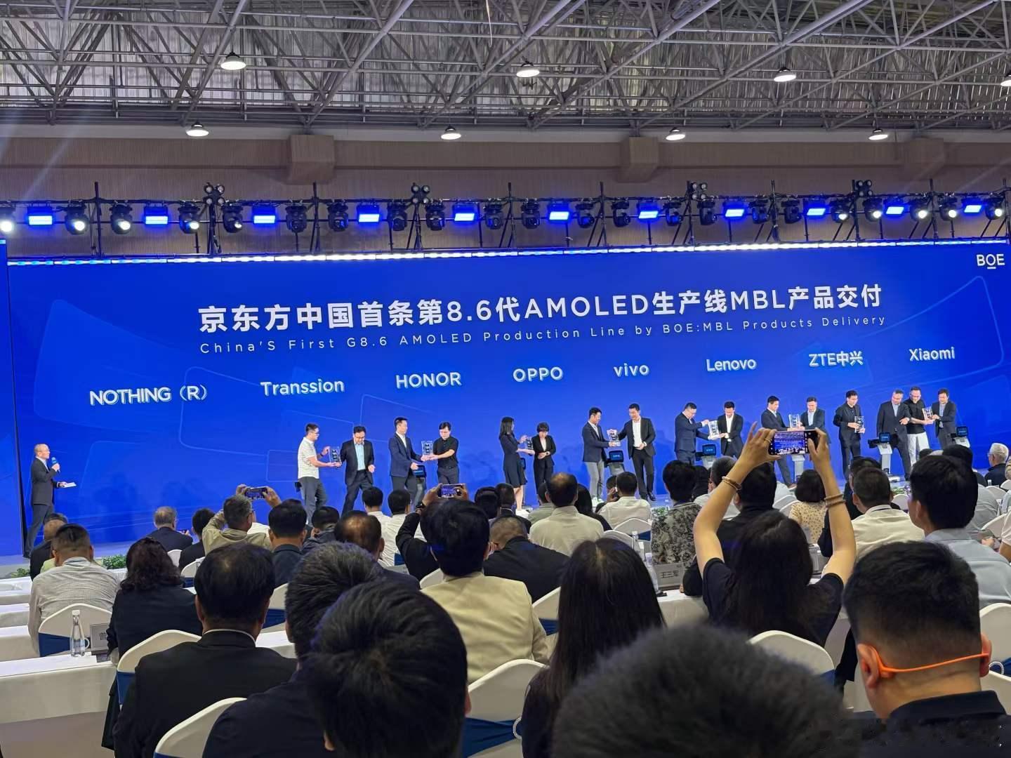 京东方又一大项目落地成都。中国首条、全球首批第8.6代AMOLED生产线量产。作
