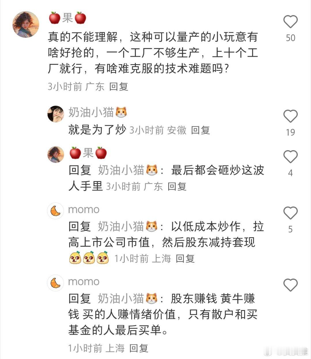 杭州一泡泡玛特开业当天闭店网友：真的不能理解，这种可以量产的小玩意有啥好抢的，一