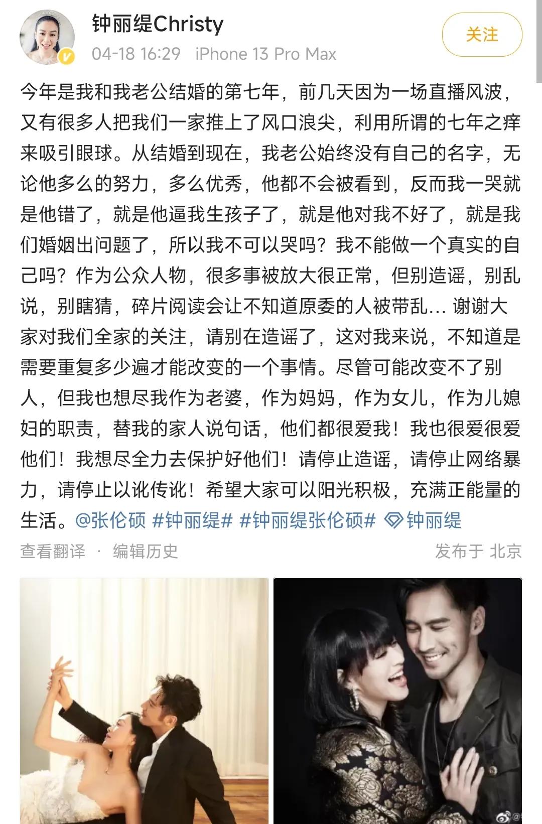 女明星钟丽缇辟谣自己离婚的事情了，起因大概就是之前她直播带货把自己弄哭了，不少网