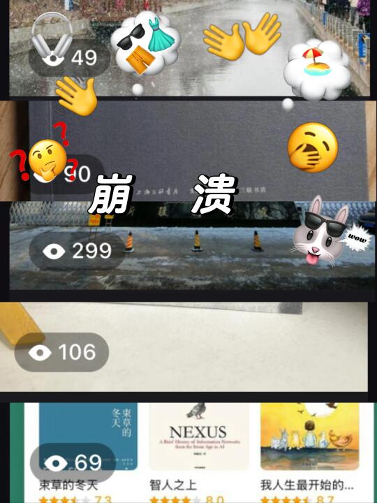 小眼睛不过百的读书博主还要继续坚持吗❓