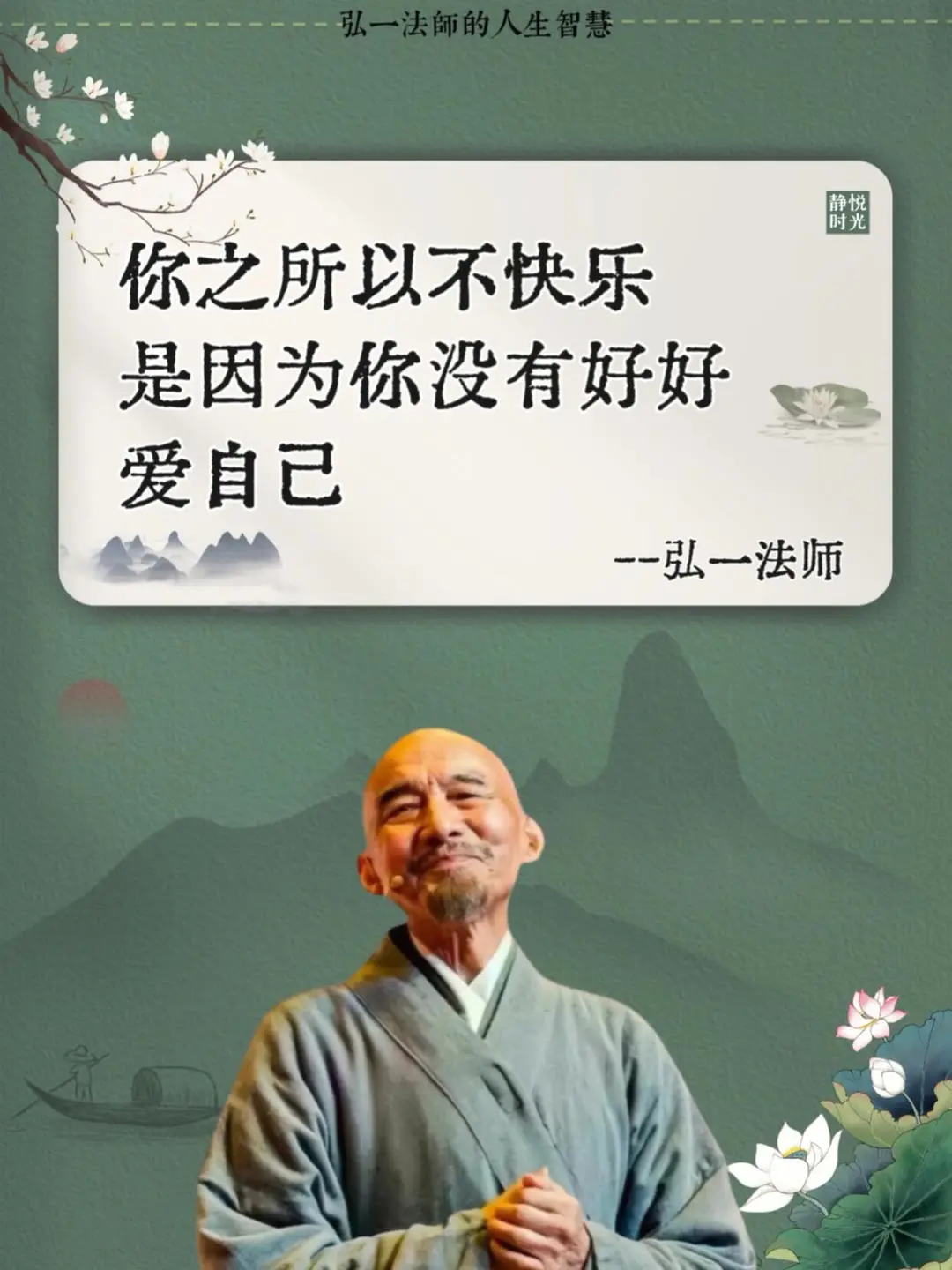 你之所以不快乐，是因为你没有好好爱自己，且时常为了别人而消耗自己。