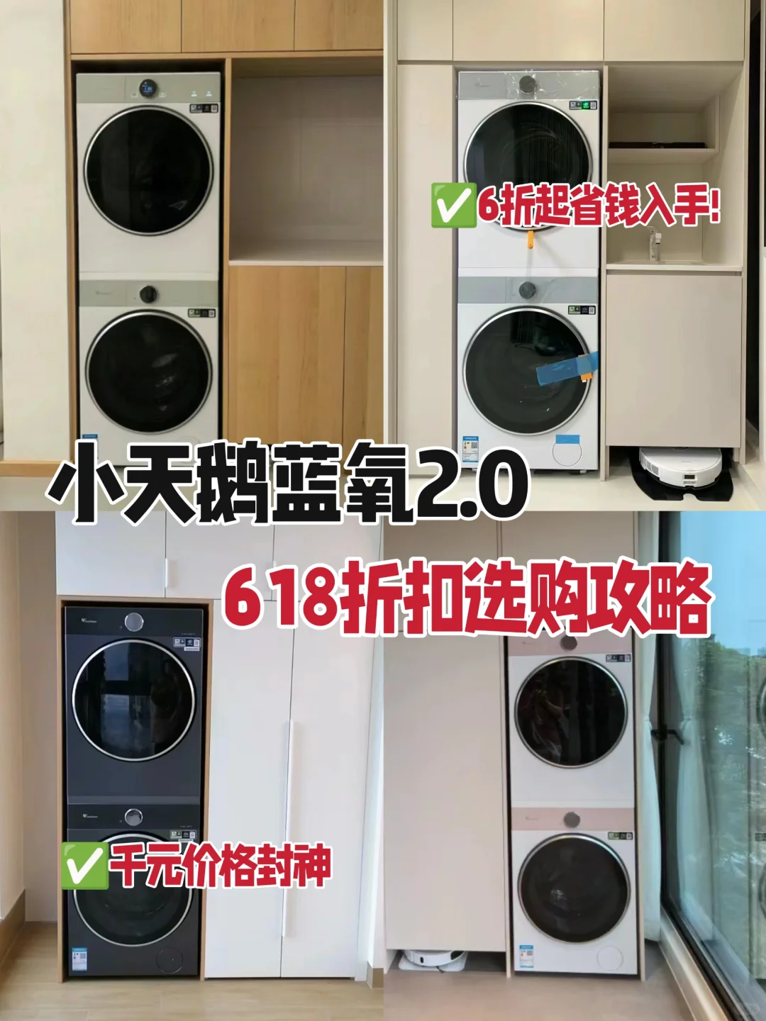 618小天鹅蓝氧2.0折扣拿下❗省钱别买贵