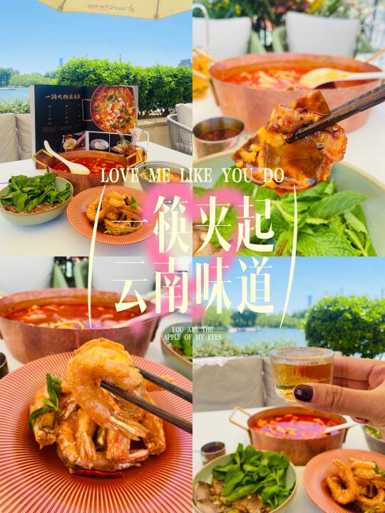 一筷夹起云南味道