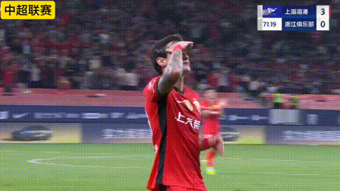 中超～海港外援直接任意球破门！锁定胜局！

今天的上海海港一扫上轮输给泰山的颓废