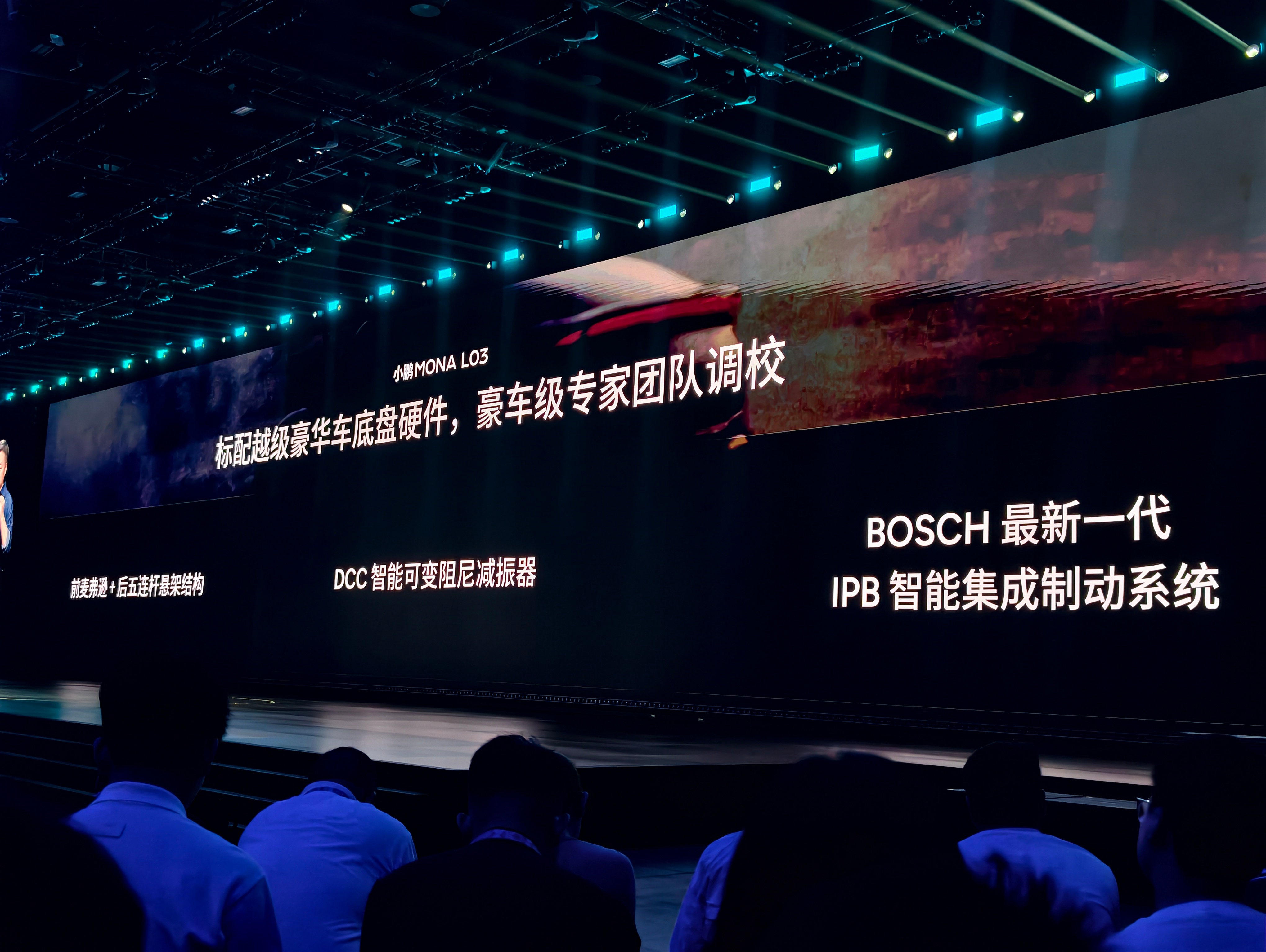 不是扭力梁哈！前麦弗逊、后五连杆+DCC 智能可变阻尼减震器，还有 AI 底盘！