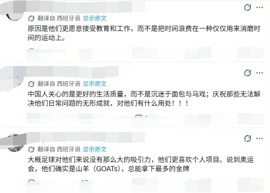 世界各国的网友解释国足为什么不参加世界杯，看完以后，怎么还有一点点小感动，感谢这