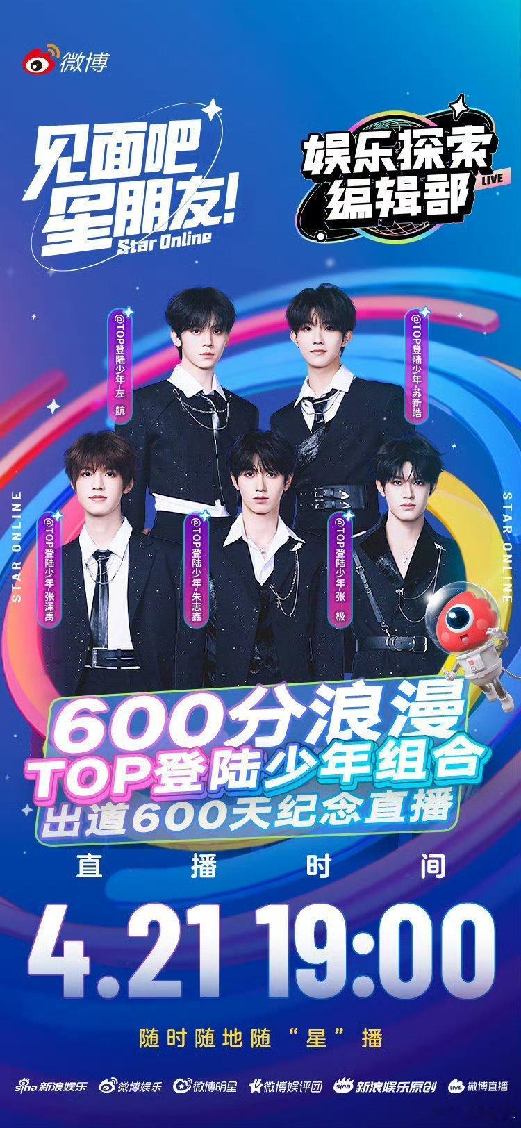 TOP出道600天top出道600天纪念直播登陆少年TOP迎来出道600天纪念直