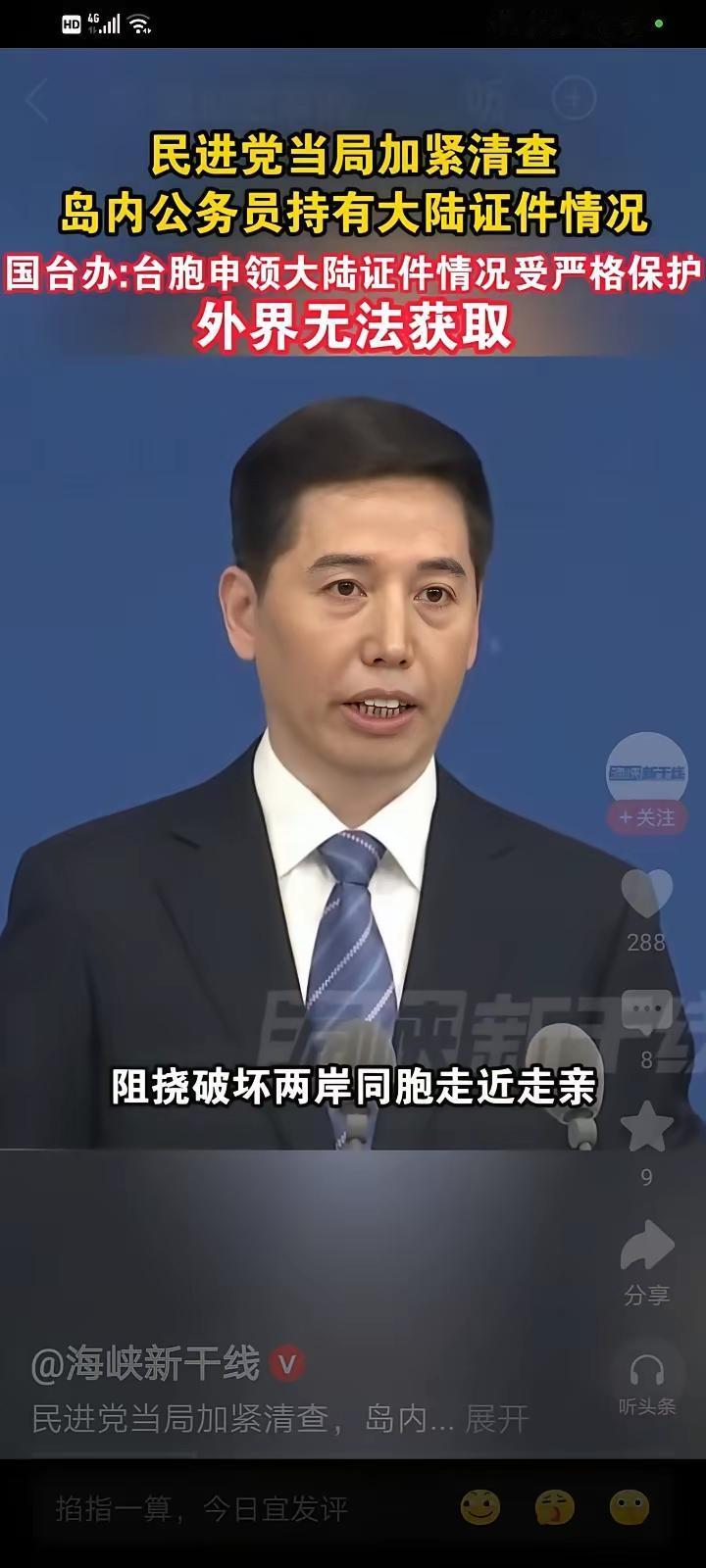 来陆办理的所有证件受到保护外界无法获取。