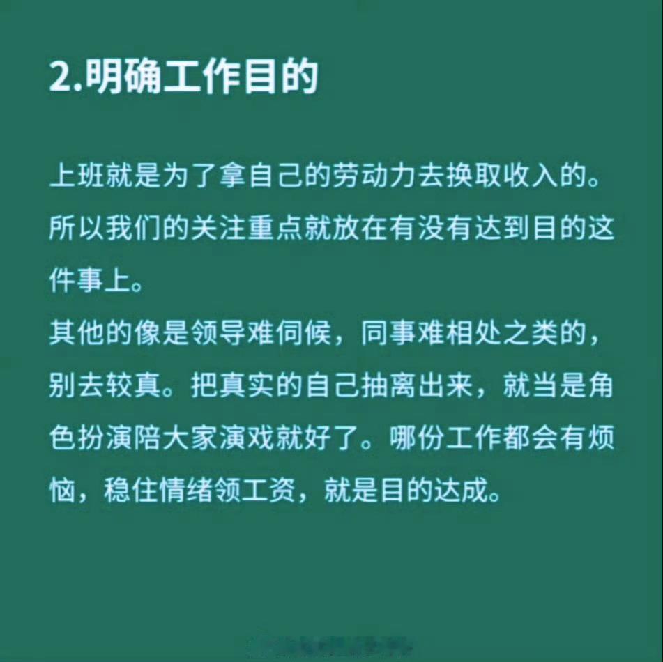 上班别内耗 