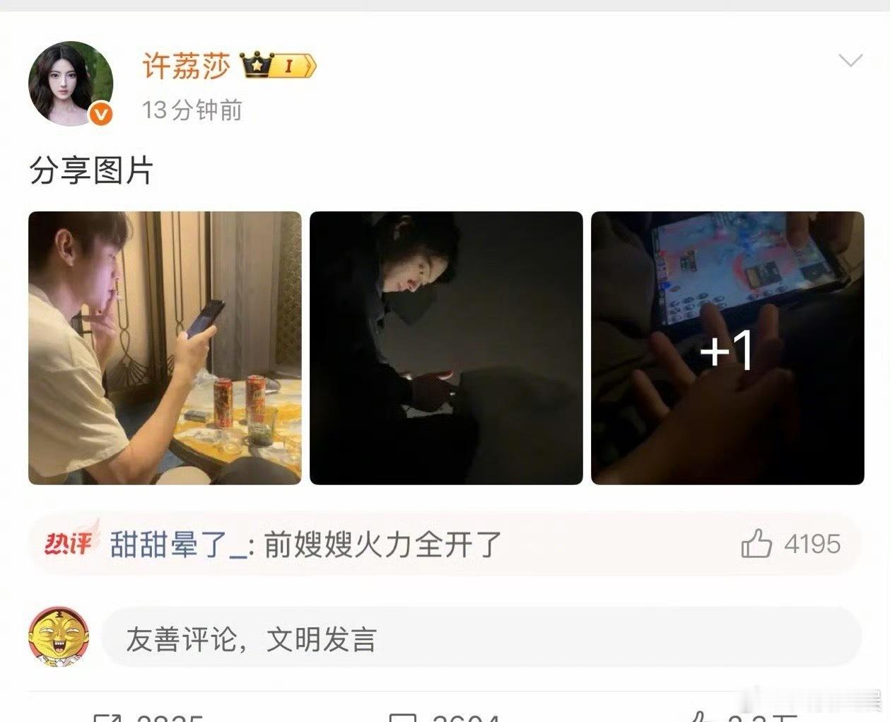 许凯 赵晴开撕还是新剧要开播？ ​​​