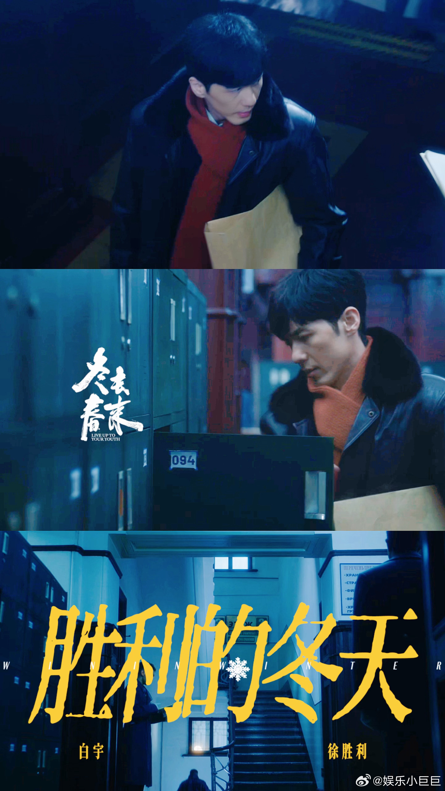 郑晓龙白宇讲戏我还能再看100集电视剧冬去春来 光是看两人讲戏的片段就已经期待拉