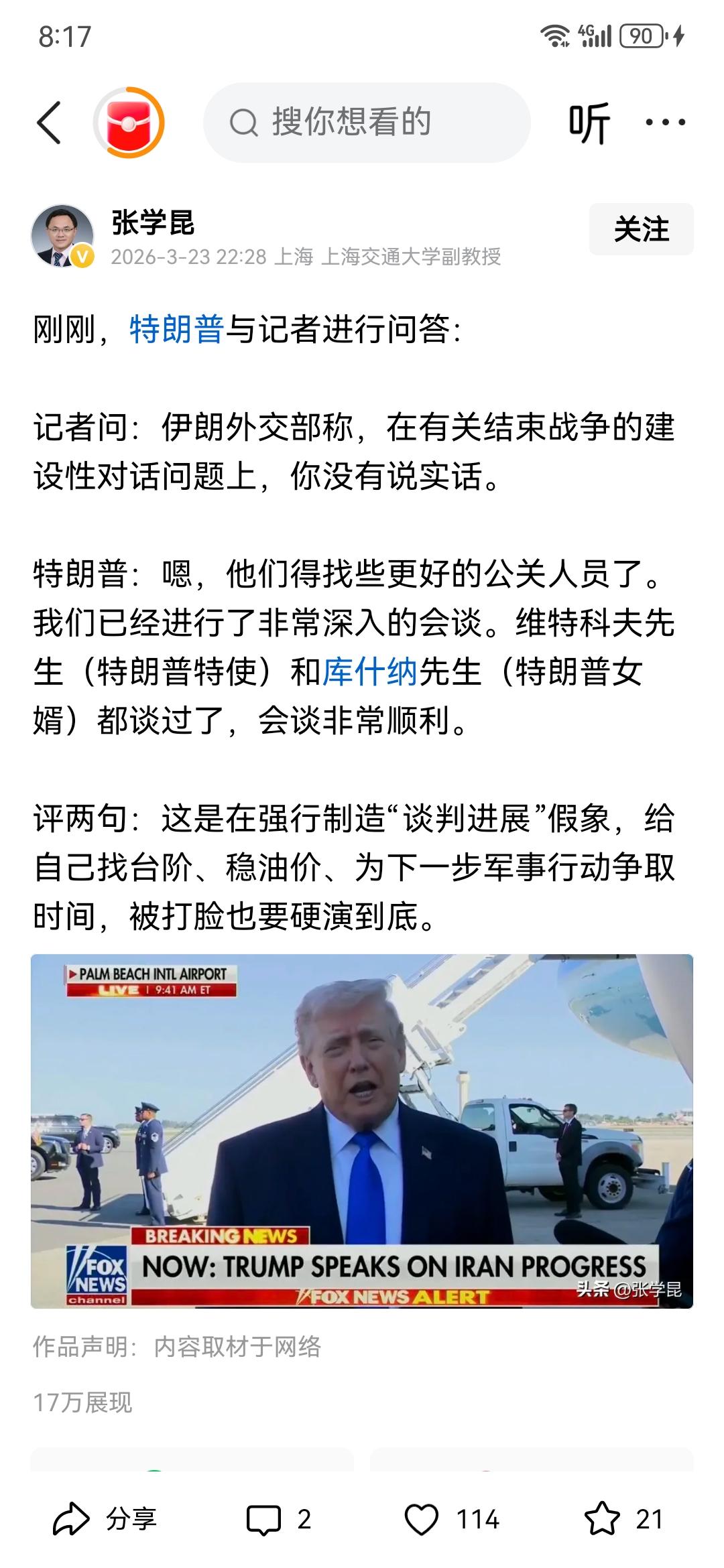 “南充瞭望哥”从这条区区百十来字的信息最后那“画蛇添足”的点评中，可以看出这个作