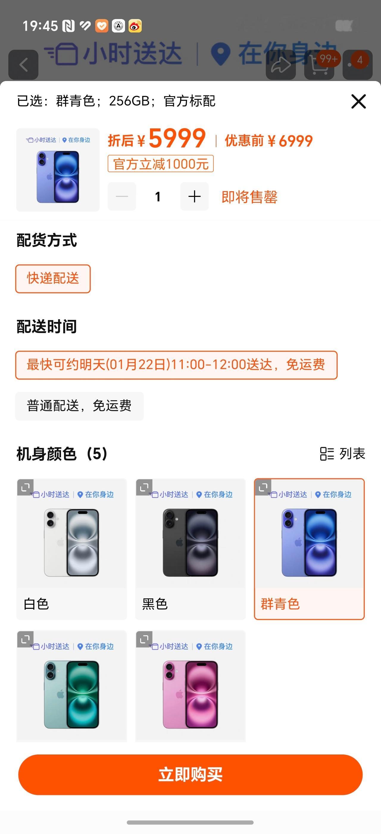 国补后iPhone16成苹果最香机 啊？5499元的iPhone16 256GB