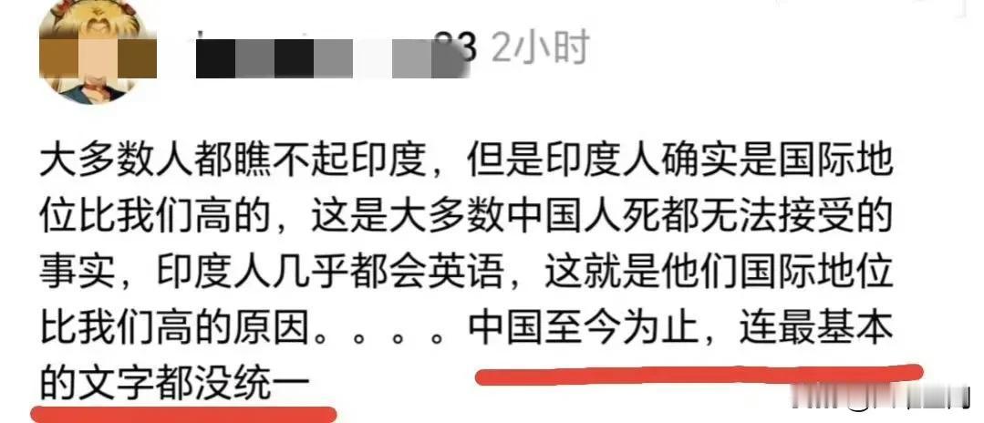 有时候都不知道这些印吹是不是故意还是真的智商有问题，有个印吹说印度人因为会英语，