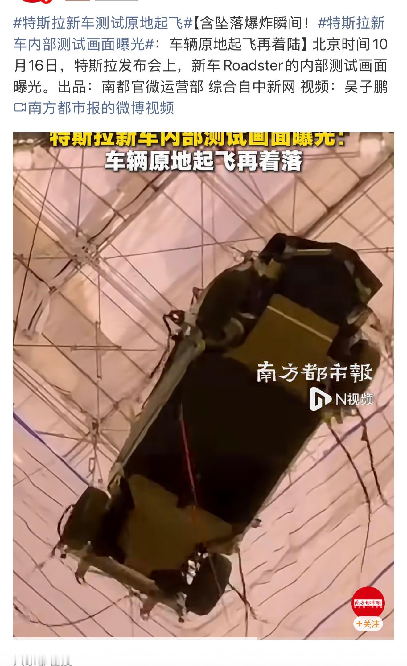 特斯拉新车内部测试画面曝光这几天已经看了不少 AI 视频了，确实有点夸长。实际内