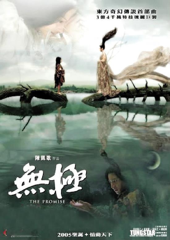 老谋子，小凯子，小刚子。三大导演的滑铁卢，三部古装大戏成了三部烂片。张艺谋的满城