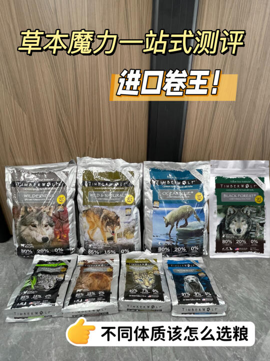 草本魔力一站式全线测评，直接抄作业！