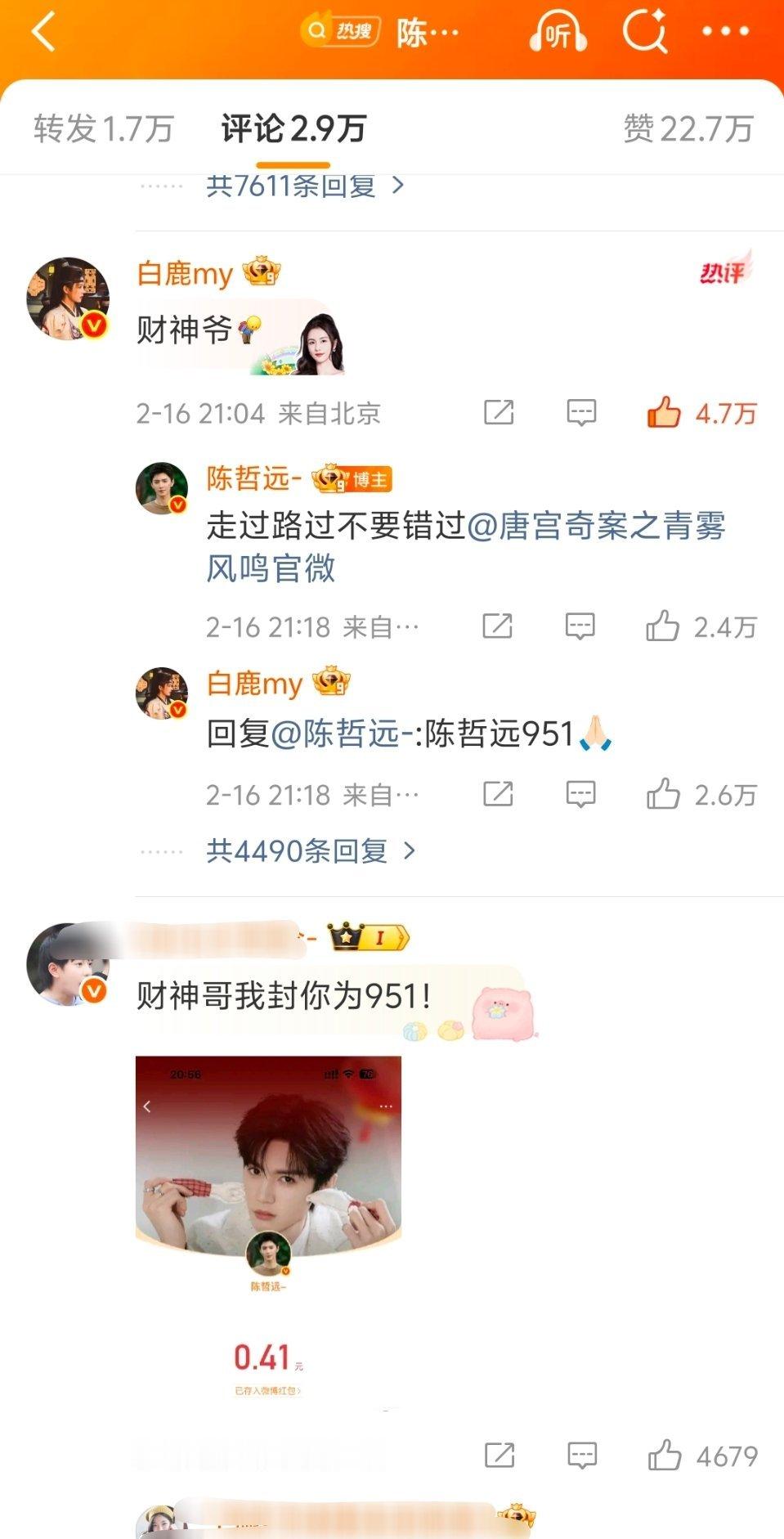 这有什么好应激的，朋友之间的玩笑话调侃一下当个乐子也就过去了，红包发的多你也可以