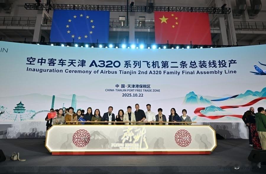 空中客车公司周三在中国北方港口城市天津启动了其最新的A320系列飞机总装线（FA
