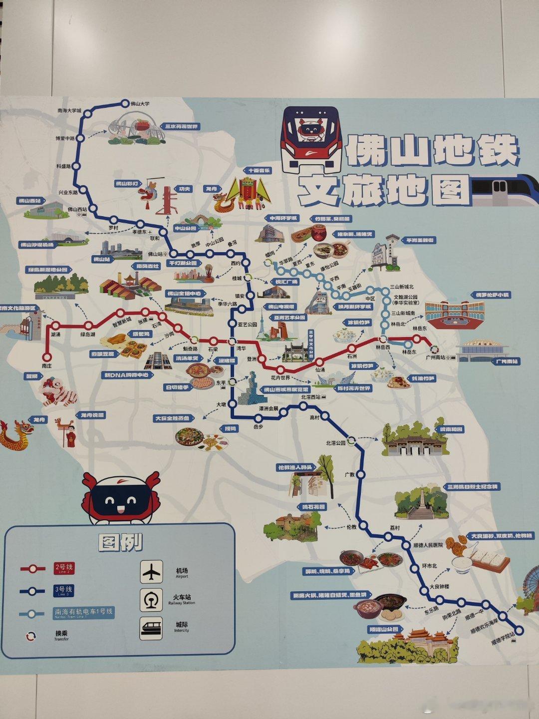 2026年7月1日新佛山站开通，今天和小伙伴一起坐广湛高铁从广州站到佛山站（21