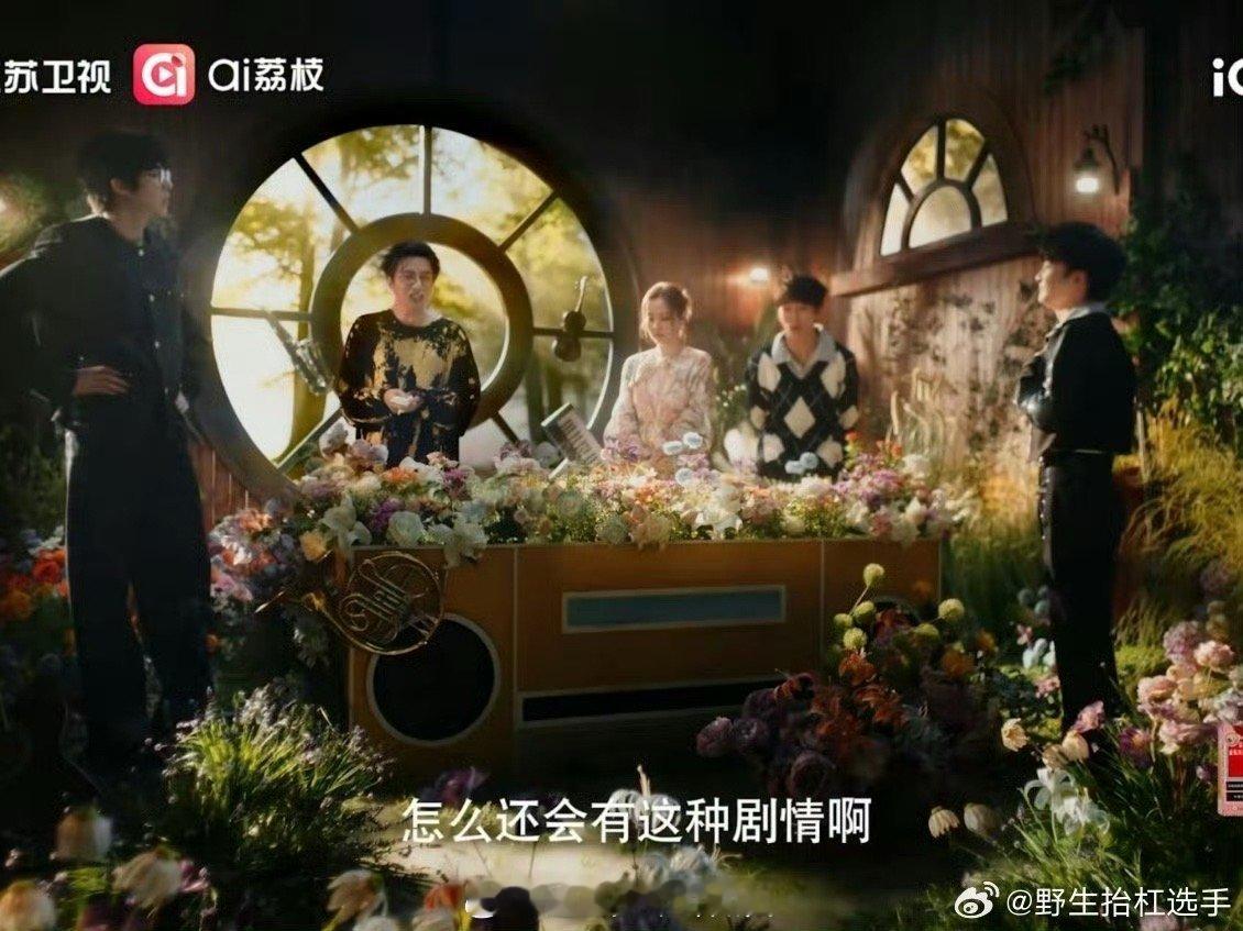 谁家音综把宣传片玩成抽象短剧 脑洞大开的宣传戳中喜好，向AI抄袭说“不”超酷。《