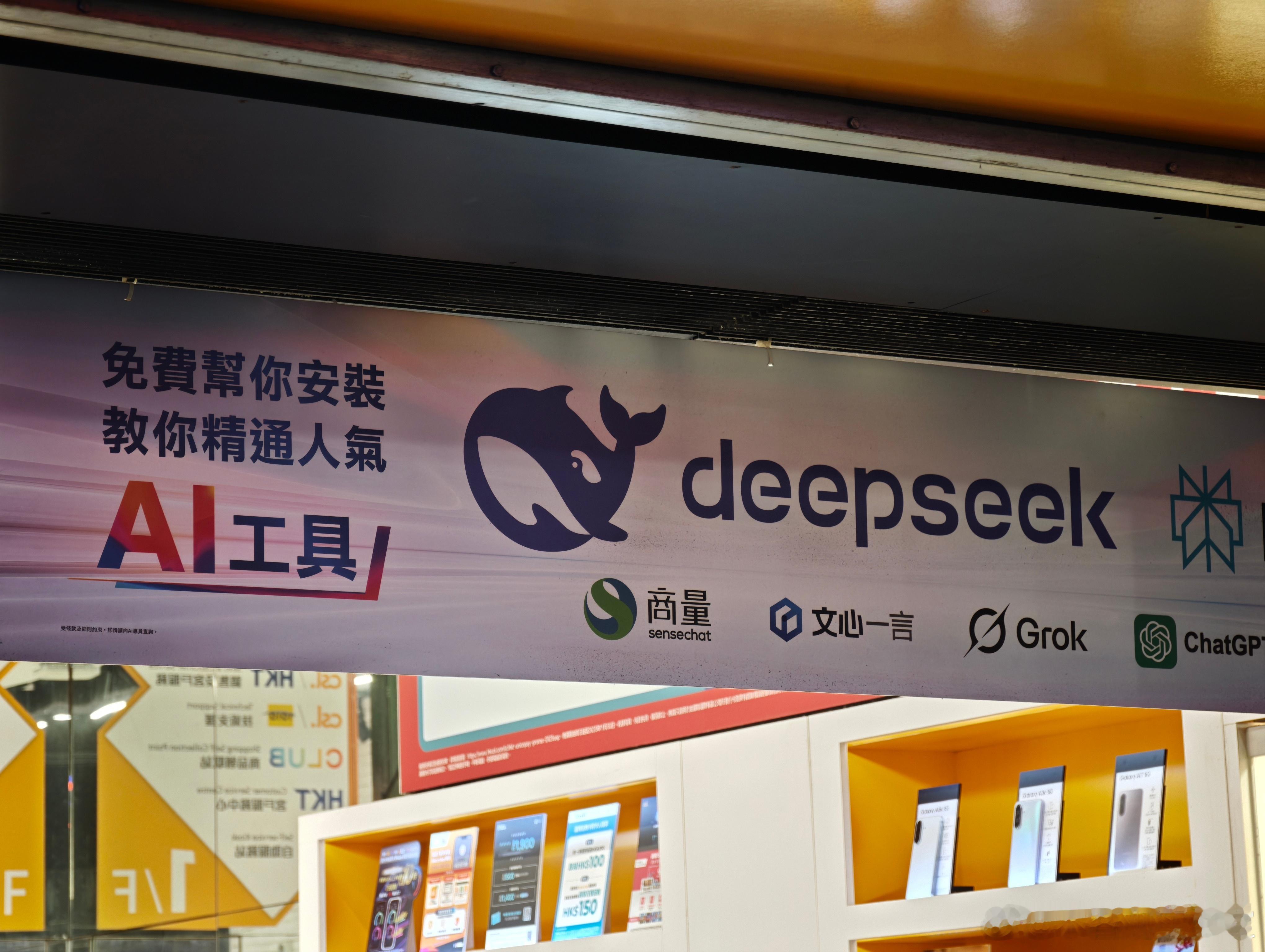 这年头卖点货也是不容易，HK 鸭寮街手机店铺的店员还可以帮中老年人安装、熟悉 A