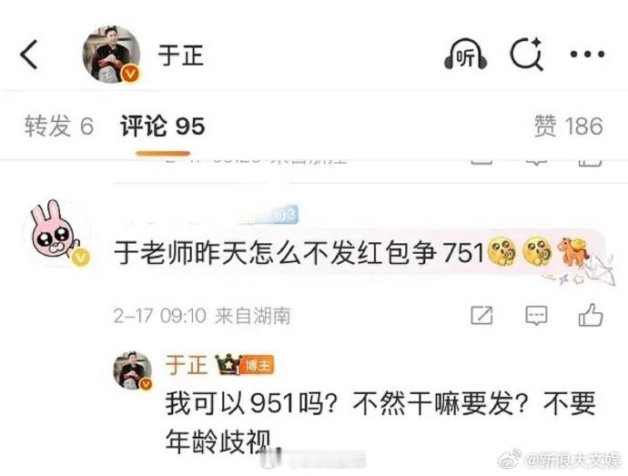 于正要争951，对白鹿很够意思，欢娱一姐的地位无可撼动。 