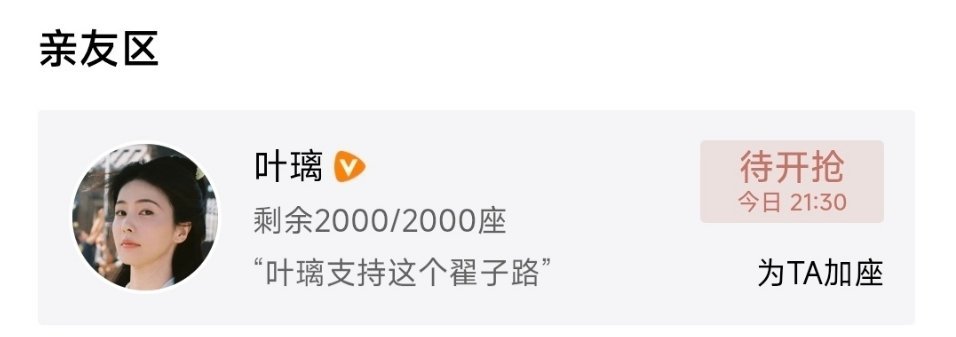 好大方的白鹿叶璃这可是来自一番cvb3.615的助阵