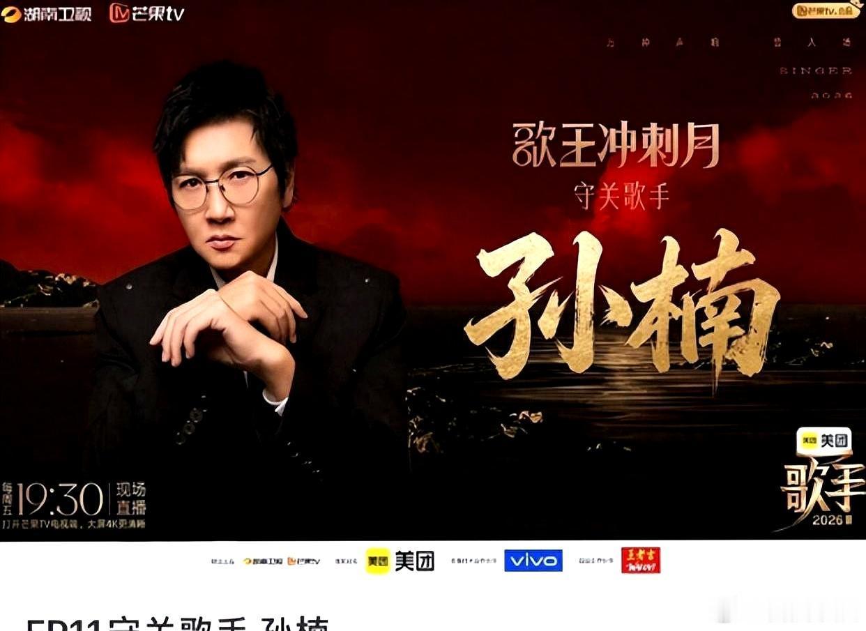  当年退赛留下争议，如今手握全场淘汰权，剧情反转感拉满。时隔十年再度直面高压竞演