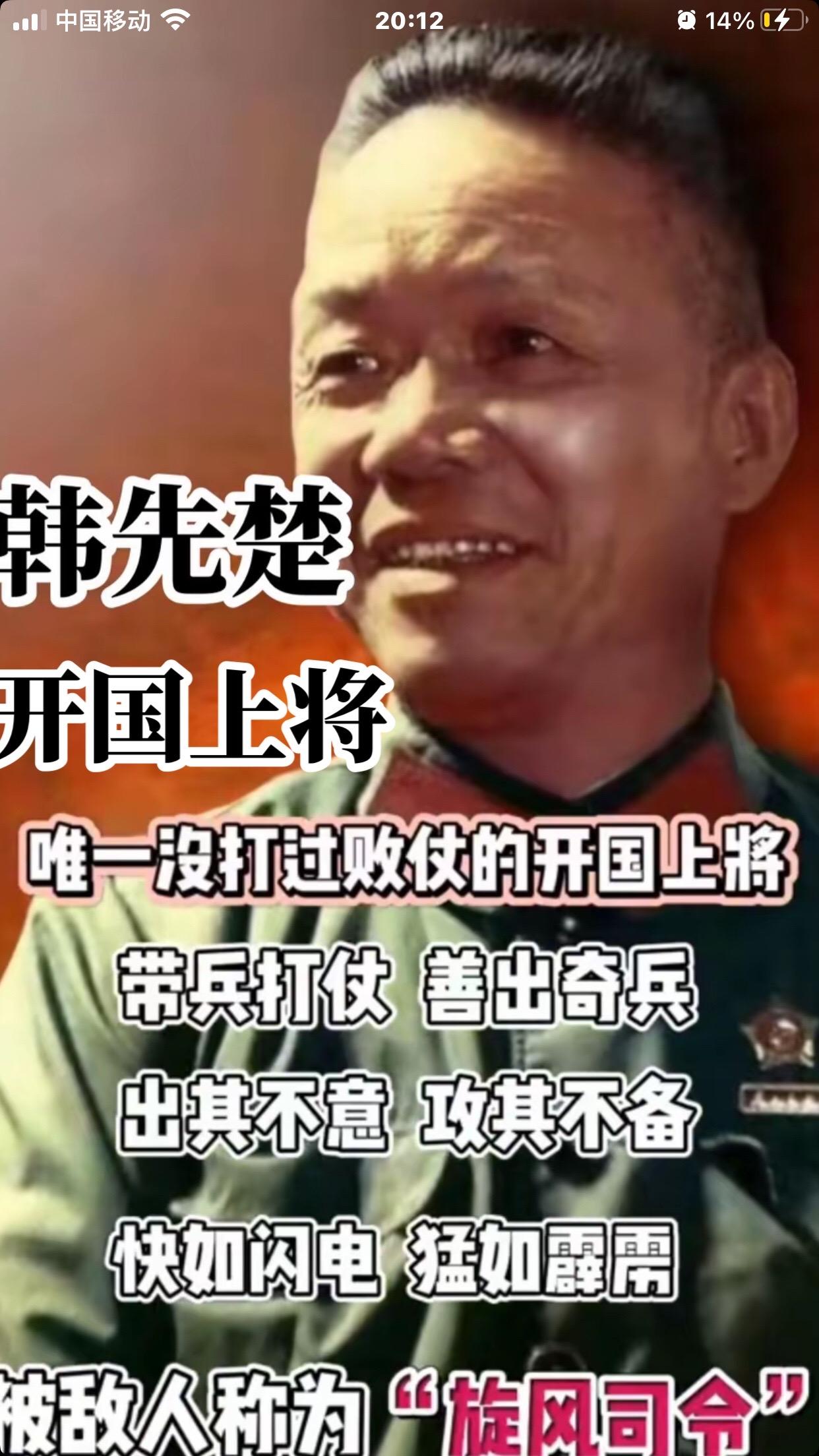 令很多上级都“尴尬”的一代名将。战役的结果表明韩先楚坚持的战略战术是正确的