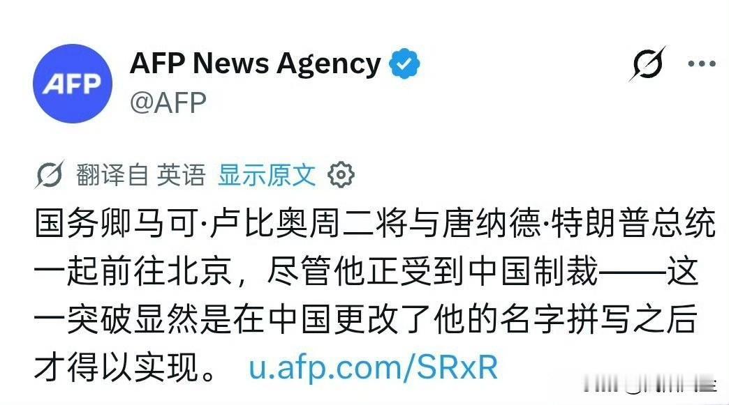法新社这个说法是真的假的，感觉是假消息！