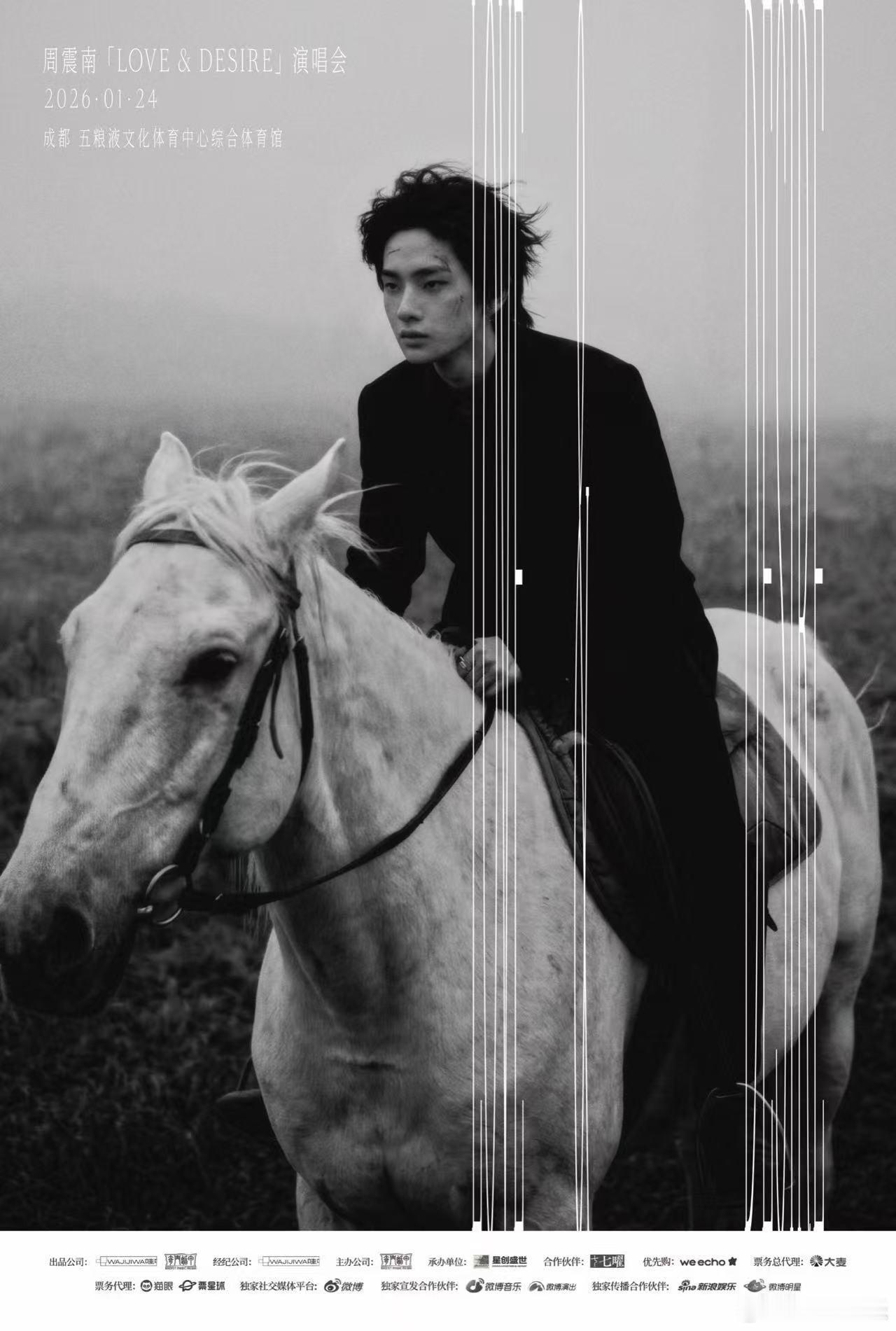 周震南成都演唱会官宣 天府之国的烟火气，撞上舞台的先锋范儿。「Love&Desi