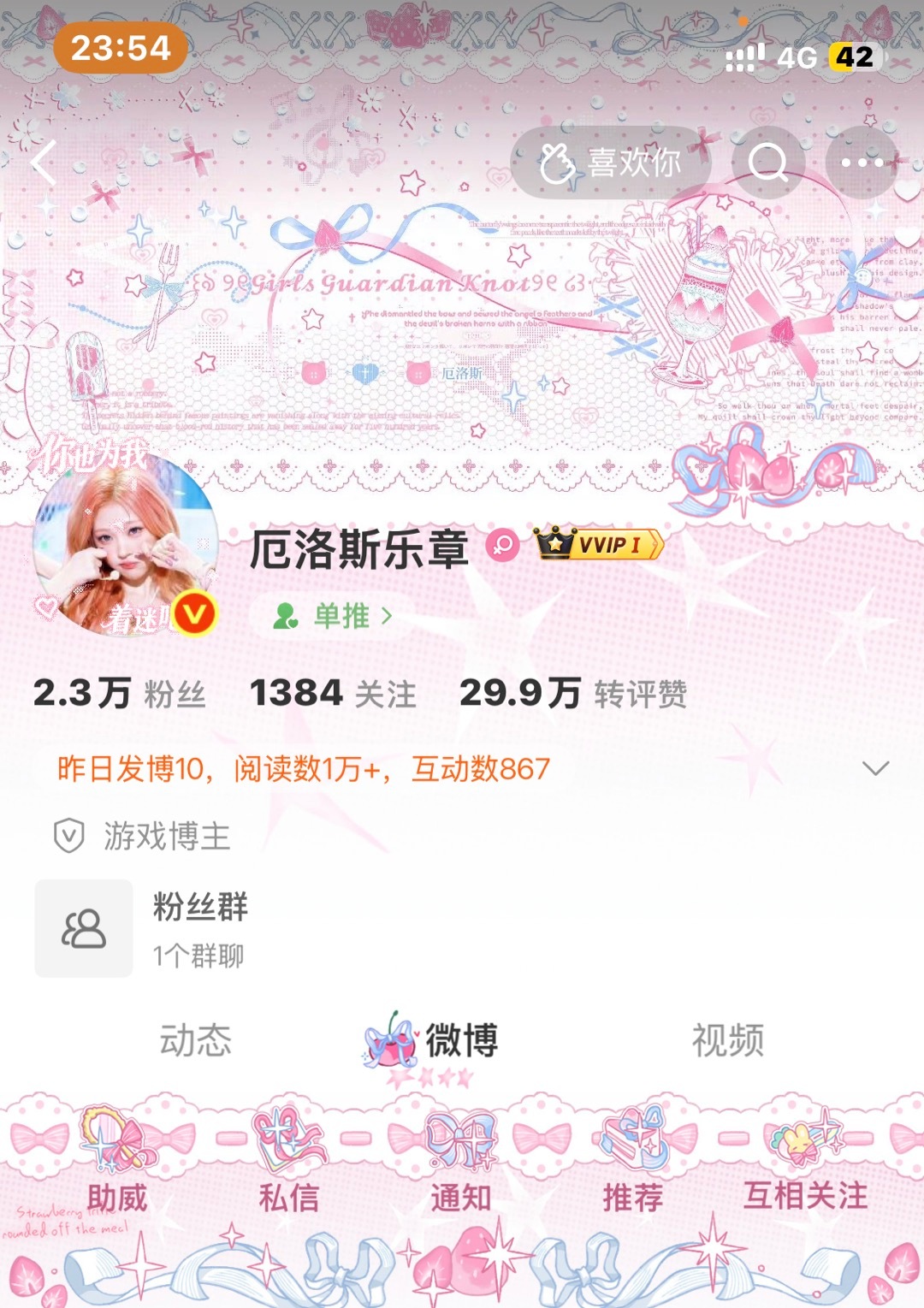 你也为我着迷吧... 