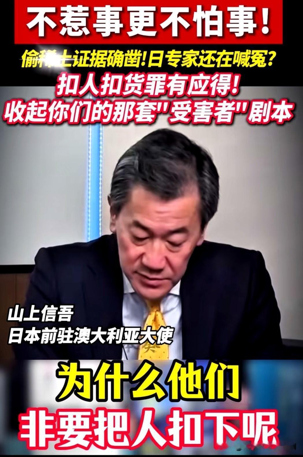 看看日本所谓的逻辑！

近期，日本两名偷盗我国稀土的人员被中国海关逮捕，正在进行