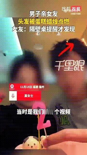 我跟你说，爱情的火苗我见过，烧到头上的还是第一次见。
亲嘴亲到头发着了，火都快燎