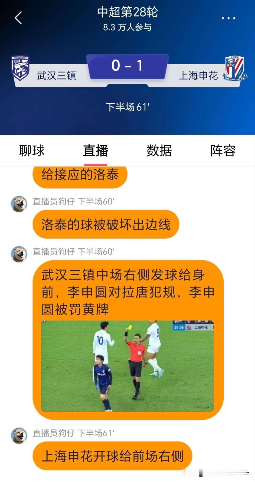 第二支降级球队的悬念还在继续，武汉三镇真的很顽强啊，本来以为可以宣布他们成为继青