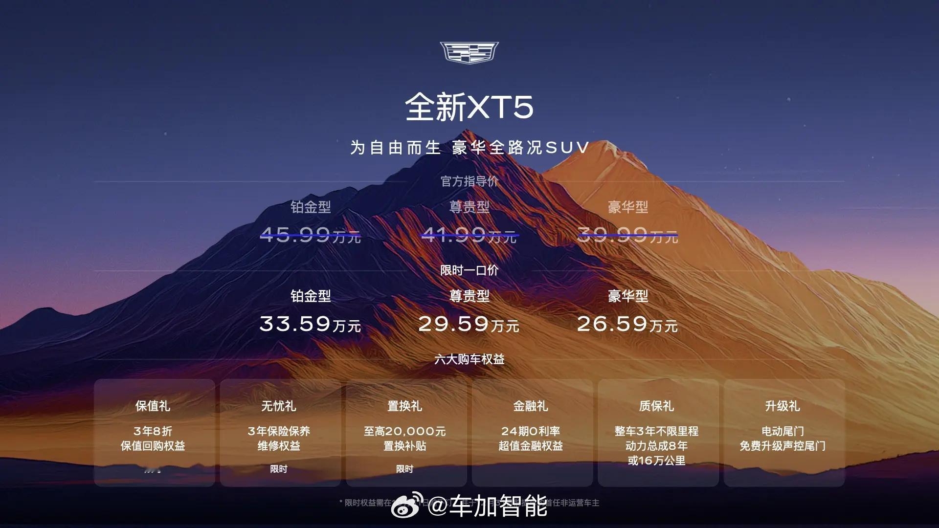 一口价和指导价相比最高下调了13.4万元，当然，这个限时一口价大概率是长期有效~