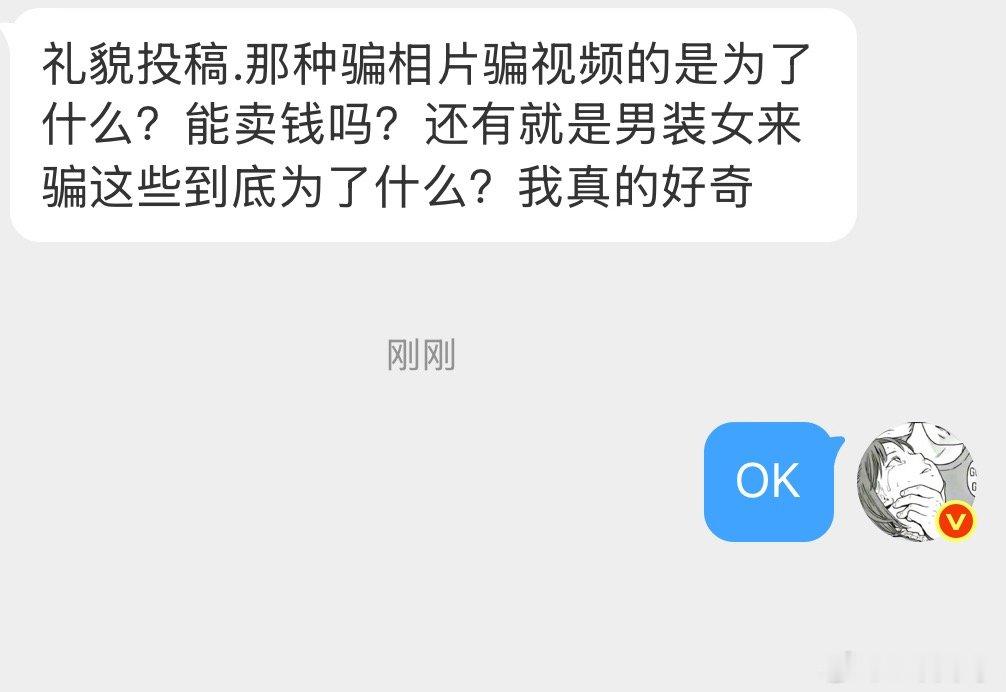 骗你的人和💰 