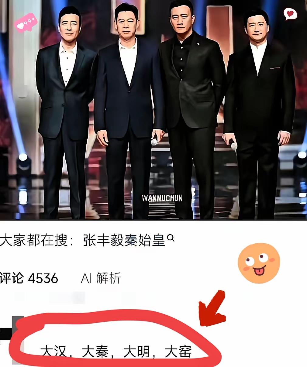 刘备，秦始皇，刘邦，饮料？[捂脸]，评论真损啊[呲牙]，实在不行，就大兵吧。。。