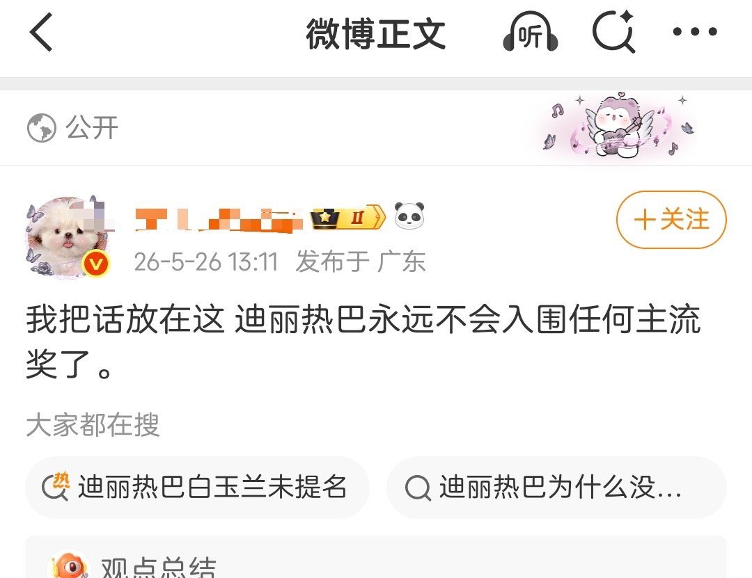 可怜的温大妈 