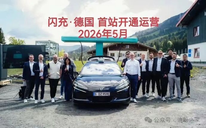 比亚迪在德国首座闪充站开通运营比亚迪闪充技术开始海外扩张了。在德国腹地，一边用1