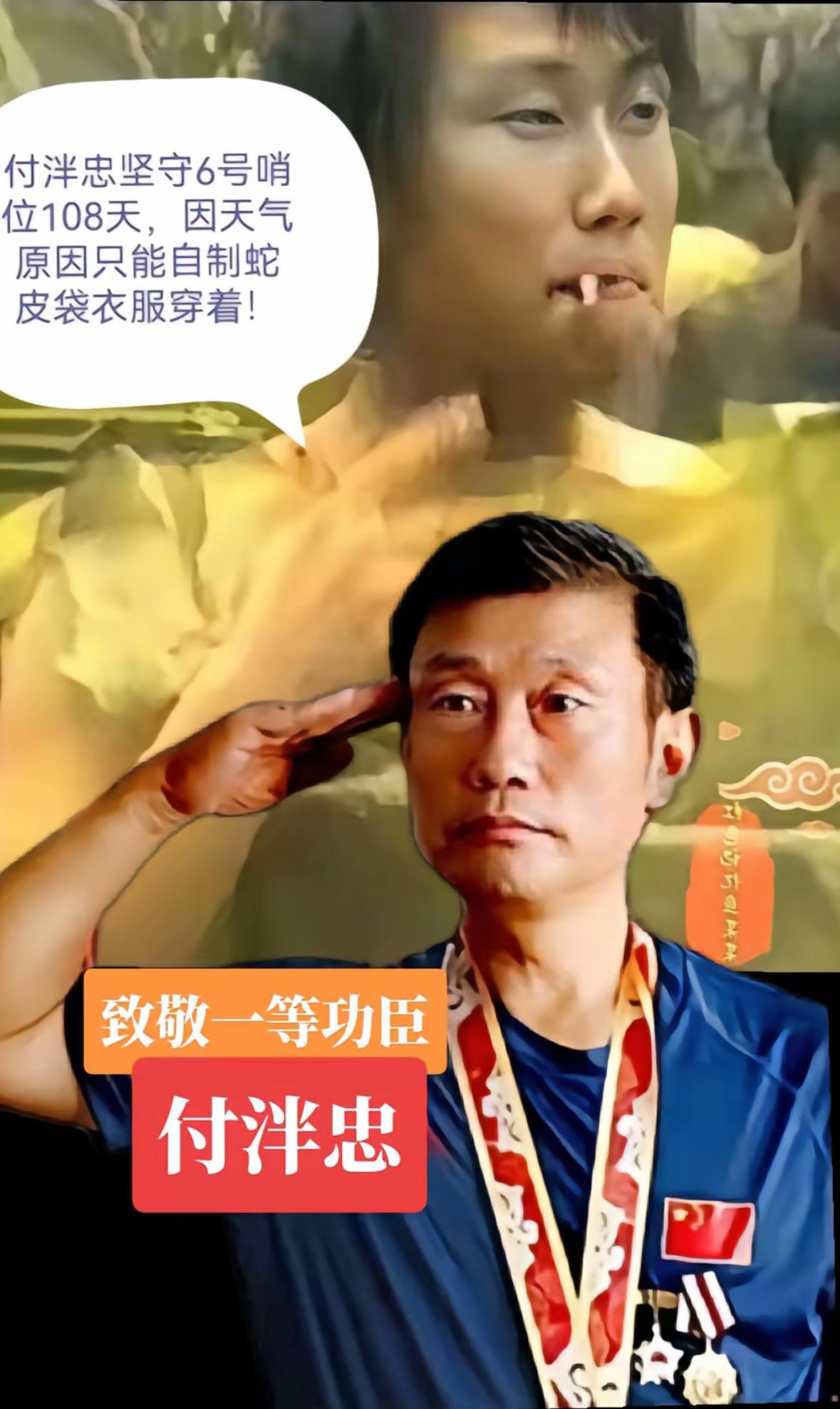 老兵付泮忠在湿热沉闷，危机四伏的南疆丛林中留下了太多光辉瞬间和动人的故事，但40