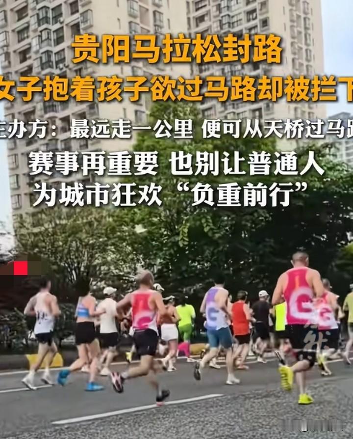 马拉松是该管管了
为了少部分人的爱好，每次比赛都要封路。严重影响普通人的生活，上