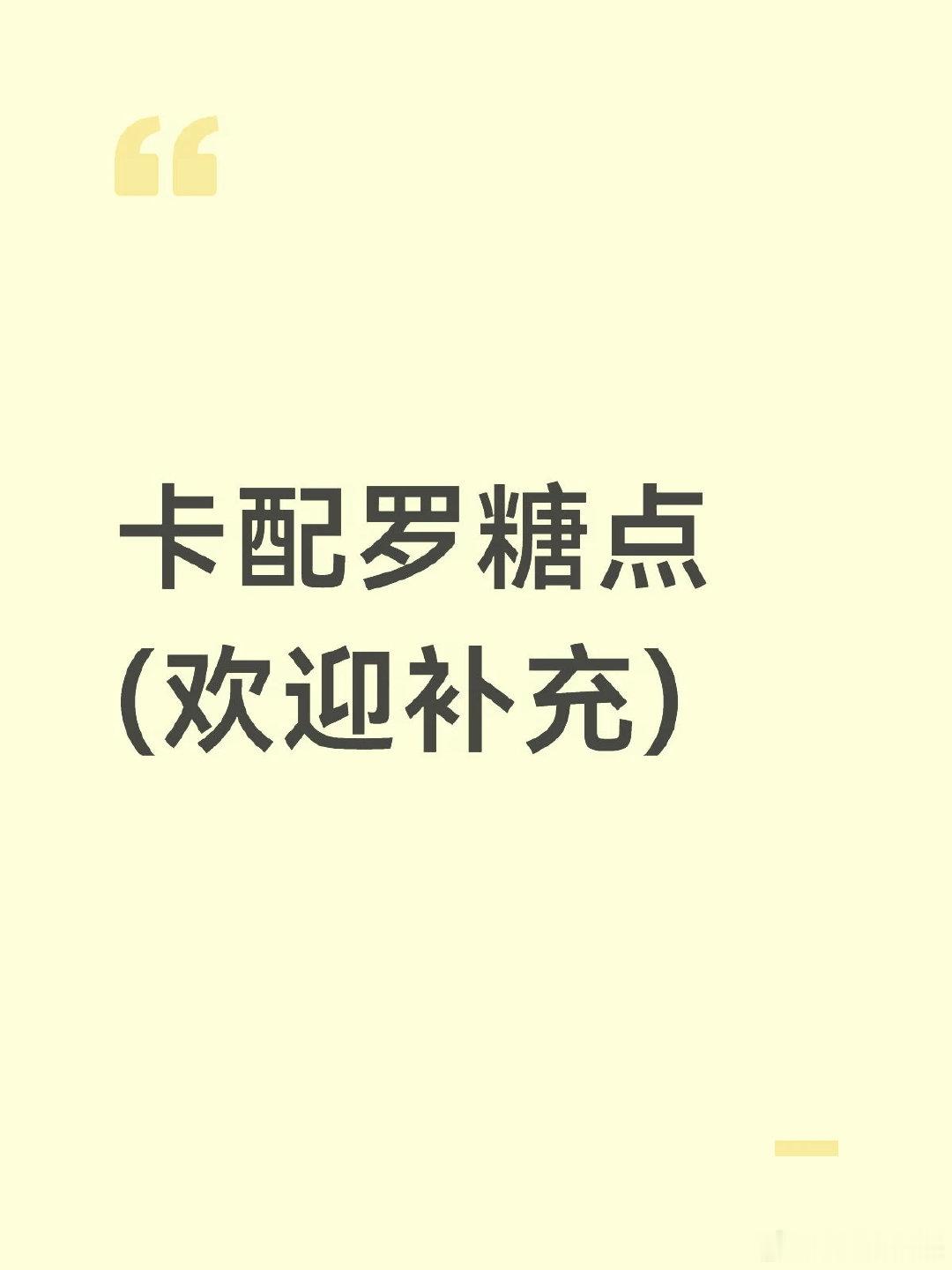 C罗在社交平台发布二人合照，特意裁掉同框的其他葡萄牙队友，只保留他和卡卡，配文M