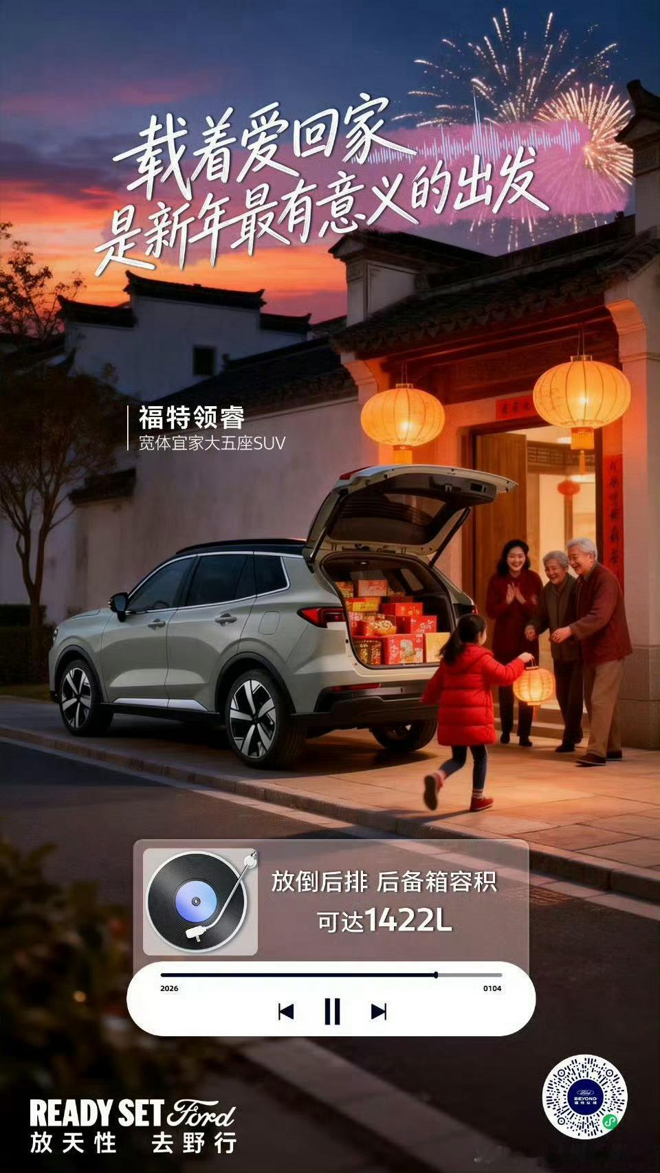 四季的风景在窗外流转公里的数字在表盘累积在每一次奔赴团圆的路上 