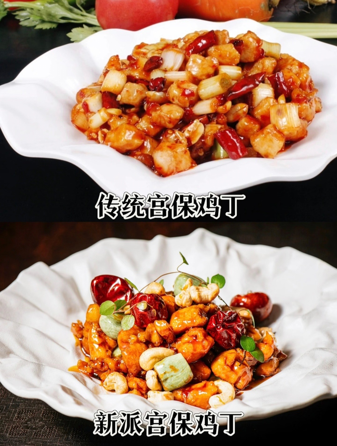 宫保鸡丁传统与创新碰撞川菜大师公开正宗宫保鸡丁秘方🌟年轻厨师大胆突破菜品定式，