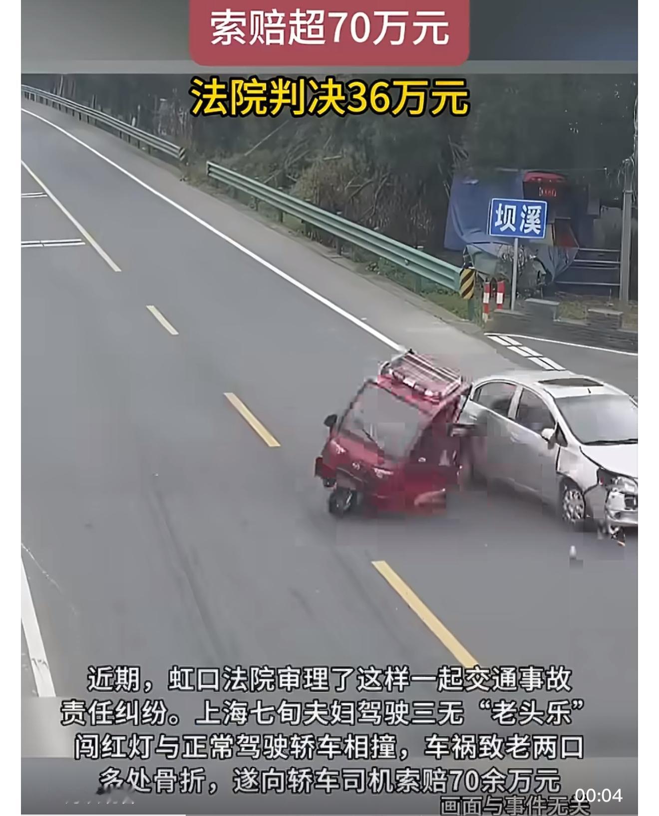 老头乐闯灯被撞获赔核心是生命权优先 这事不好评。光靠情绪站队没用，得吃透法律条款