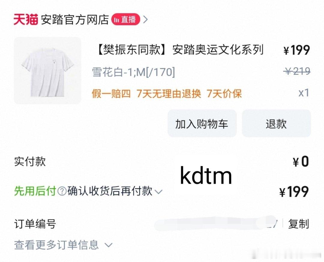 樊振东带和平鸽的衣服好有仪式感先买个白色，踏子快补货 ​​​